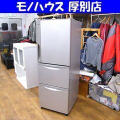 日立 265L 2015年製 3ドア冷蔵庫 R-27FV HIT...