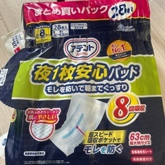 介護用品 パッド