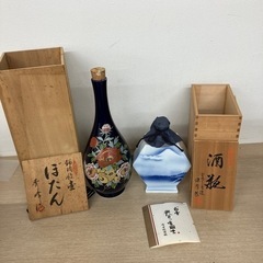 お酒 陶器 有田焼 深川製 秀峰 空瓶