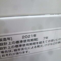 洗濯機 5.5kg 2021年製 TWINBIRD KWM-EC55 ホワイト 白 全自動 家電 ツインバード 苫小牧西店