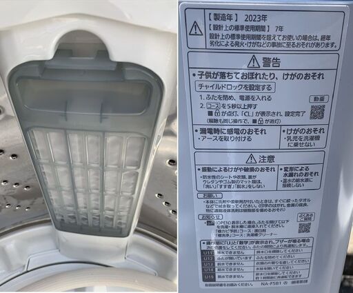 【動作品/美品】Panasonic NA-F5B1 全自動洗濯機 2023年製 5kg ビッグウェーブ洗浄 パナソニック 【千葉】