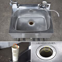 ヤ取5/4終了】≪yt1247ジ≫ azuma/東製作所 ステンレス製 1槽