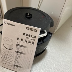 アイリスオーヤマ 電気圧力鍋
