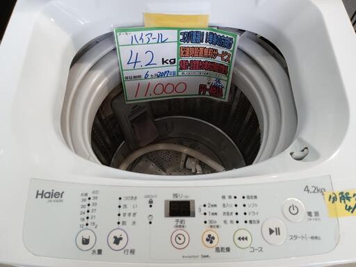 配送可【ハイアール】4.2k洗濯機☆2017年製分解クリーニング済/6ヶ月 
