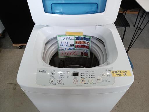 配送可【ハイアール】4.2k洗濯機☆2017年製分解クリーニング済/6ヶ月 