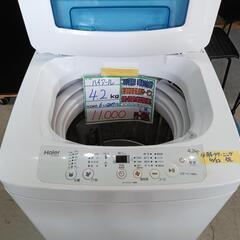 配送可【ハイアール】4.2k洗濯機★2017年製　分解クリーニン...