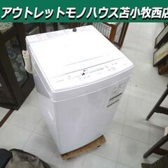 ② 洗濯機 4.5kg 2020年製 TOSHIBA AW-45...