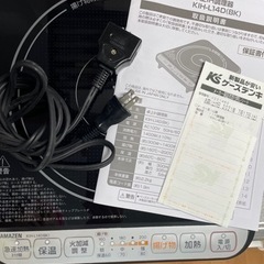 家電 キッチン家電 電磁調理器