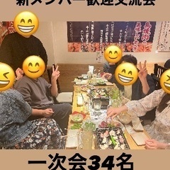 🌈🌈✨郡山で遊び隊🌈🌈✨4月20日新メンバー歓迎会34名参加あり...