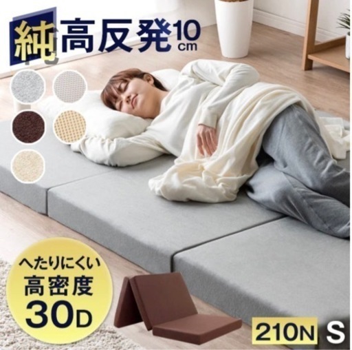 新品！三つ折りマットレス　ダブル　メッシュ生地