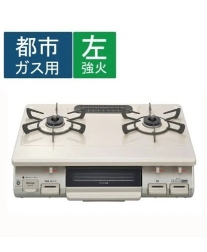 【決めました】生活雑貨 調理器具 ガステーブル