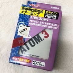 【中古品】GEX ジェックス 携帯用 乾電池式 エアポンプ アト...