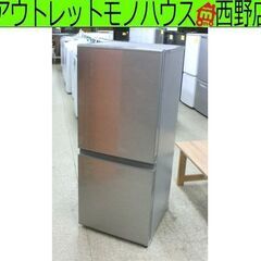 美品 冷蔵庫 2ドア 126L 2022年製 アクア AQR-1...