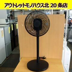 ☆小泉成器 扇風機 KLF-3003 2021年製 コイズミ リ...