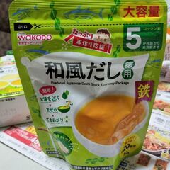 離乳食用の和風だし、野菜スープ