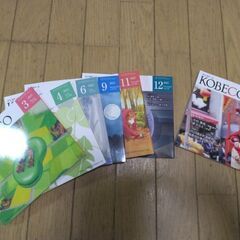 月刊神戸っ子