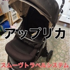 子供用品 ベビー用品 ベビーカー、バギー