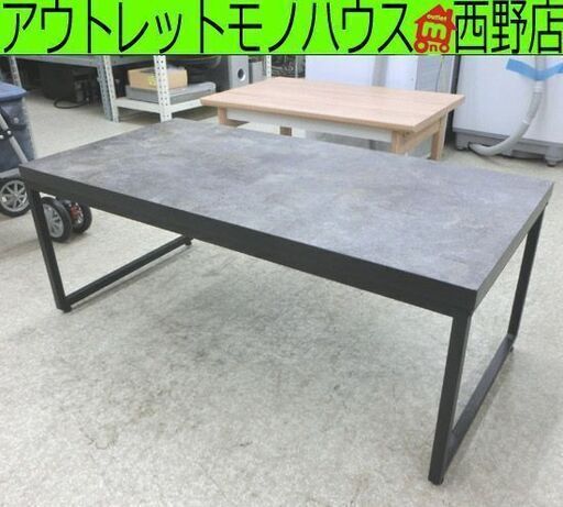 センターテーブル ニトリ ステイン9848 DGY 98cm グレー系 ローテーブル リビングテーブル 札幌 西野店