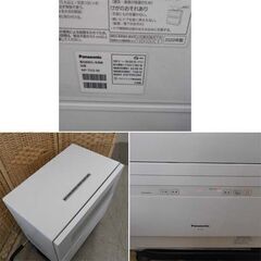 パナソニック 食器洗い乾燥機 2020年製 NP-TH3-W 食器点数40点 5人用 食洗器 Panasonic 札幌市 西区 西野店