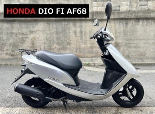 点検済 即乗り車両■ホンダ Dio FI ディオ 最終型 AF68 インジェクション 検 ジョグ ビーノ 原付 50cc※バイクの下取り 高価買取出来ます♪