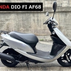 点検済 即乗り車両■ホンダ Dio FI ディオ 最終型 AF6...