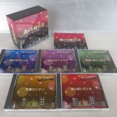 オムニバス CD 夜の有線歌謡 ～心に響いた名曲集～ CD-5枚...