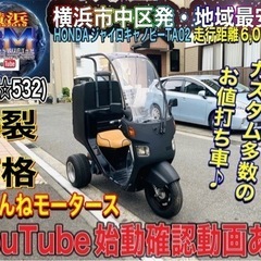 【ネット決済】ジャイロキャノピーTA02カスタム多数のお値打ち車...