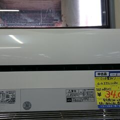 （標準工事費込み￥52,700）日立　ルームエアコン2.2Kw（...