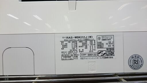 2024.06.11お買い上げありがとうございます。）日立 ルームエアコン2.2