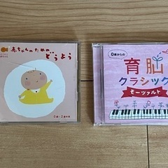 赤ちゃん　CD 童謡　クラシック