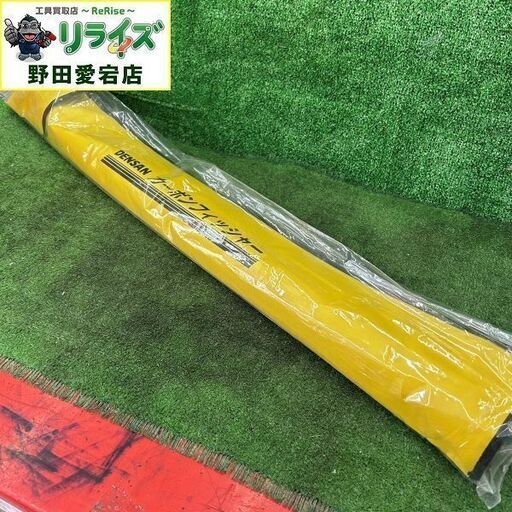 デンサン DENSAN DCF-7000 カーボンフィッシャー【野田愛宕店】【店頭取引限定】【未使用】ITW6RVW0ZYJ4