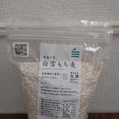 もち麦 1kg