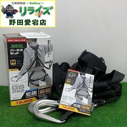 タジマ Tajima A1GSMJR-WL8BK 【Mサイズ】ハーネスセット 蛇腹ダブル ダブルランヤード【野田愛宕店】【店頭取引限定】【未使用】IT2OLMQSKE9C