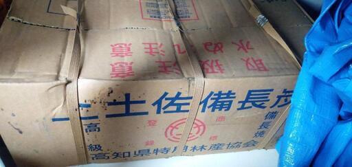 備長炭