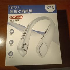 首掛け扇風機　9000mAh 長時間連続使用 USB充電式　夏　...