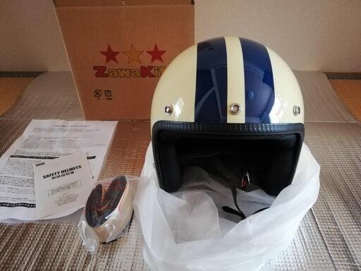 新品未使用品！ZawaKitaヘルメット/ ZK-330