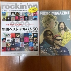 洋楽雑誌2冊