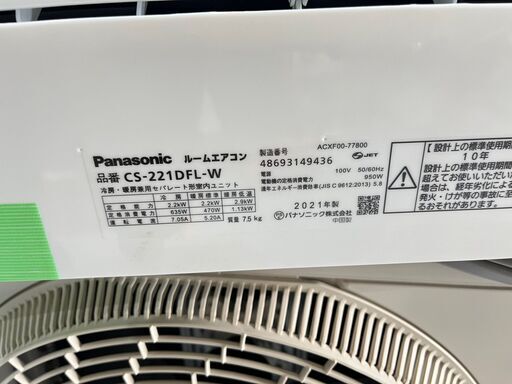 ★Panasonic パナソニック★ CS-221DFL 2.2kw 2021年 Eolia エオリア 6畳 リモコン付き エアコン 冷暖 除湿機能