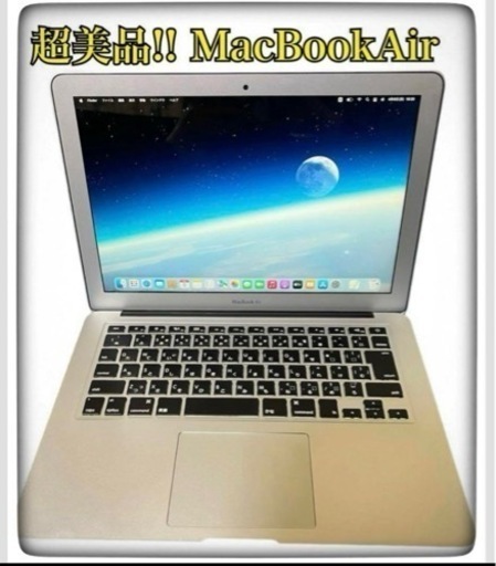 MacBookAir 13インチ Early2015 Monterey