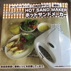 ホットサンドメーカー EasyHome