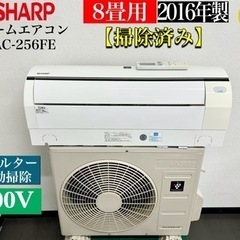 【ネット決済・配送可】🌟激安‼️16年製シャープセパレート形ルー...