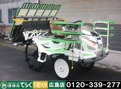 【SOLD OUT】ヤンマ 田植機 5条植 VP50X 12.5馬力 セルスタータ 自動水平 整地ロータ 施肥機 除草剤【ディーラー点検済】【農機具でっく】【広島】【田植機】