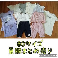 80 女の子　まとめ売り　Tシャツ　ロンパース　レギパン ズボン...
