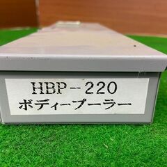 板金ボディープーラーメカニカルキット HBP-550 日平機器 税込￥59,400
