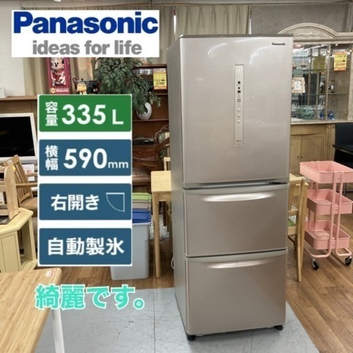 S132 ★ Panasonic 3ドア冷蔵庫 （335L 右開き）20年製 NR-C341C ⭐ 動作確認済 ⭐ クリーニング済
