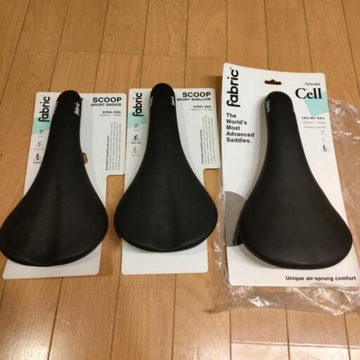 fabric ファブリック サドル ３点セット
