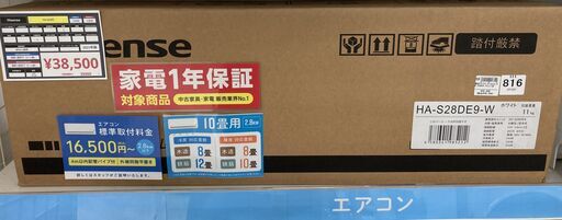 エアコン　HITACHI　白くまくん　RAS-AJ22N
