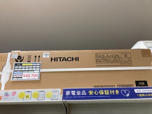 エアコン　HITACHI　白くまくん　RAS-AJ22N
