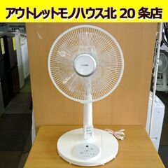 ☆扇風機 IRIS OHYAMA 2022年製 リモコン付き P...