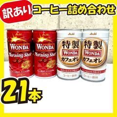 《ご購入者確定》【4/26まで!!】訳あり＊コーヒー詰め合わせ★...